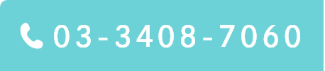 TEL: 03-3408-7060